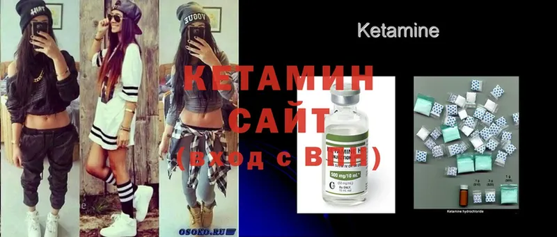 КЕТАМИН ketamine  закладки  Партизанск 